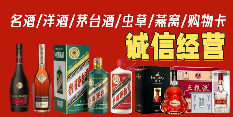 乐山犍为县烟酒回收电话
