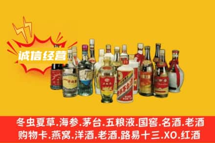 乐山犍为县烟酒回收名酒