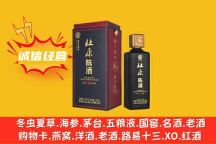 乐山犍为县回收杜康