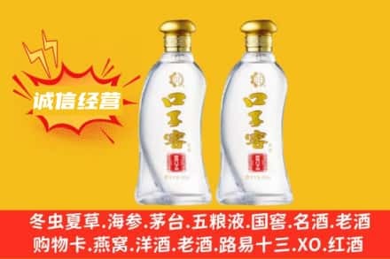 乐山犍为县回收口子窖