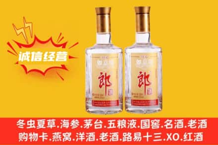 乐山犍为县回收郎酒