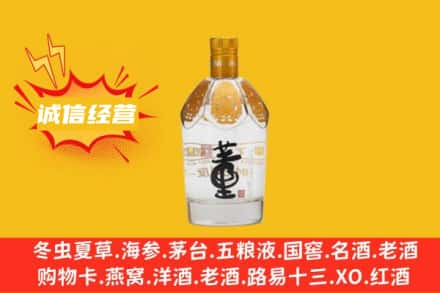 乐山犍为县回收老董酒