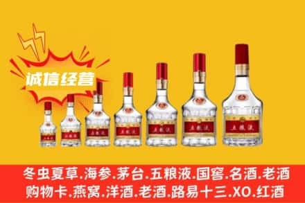 ​乐山犍为县烟酒回收名酒