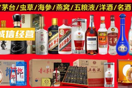 乐山犍为县烟酒回收酒.jpg